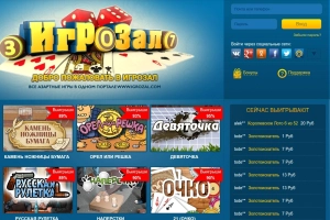 IgroZal