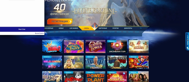 Техническая поддержка игроков и контакты BuranCasino