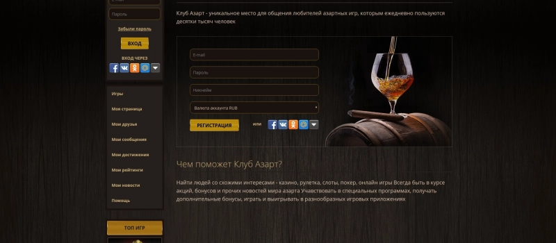 Регистрация в Azart Club Casino