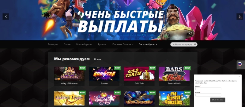 Техническая поддержка игроков и контакты Betchan Casino