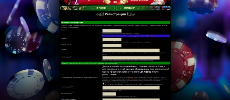 Регистрация в HiWager Casino