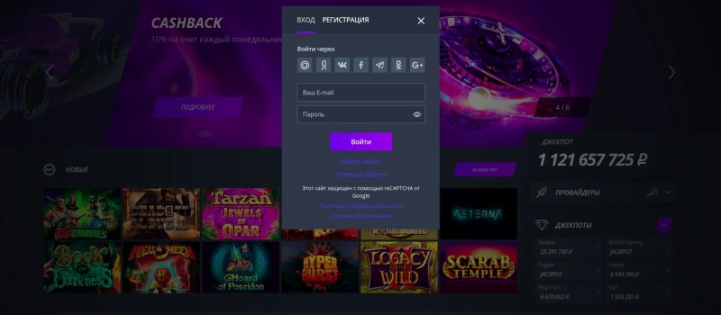 Регистрация в Jet Casino