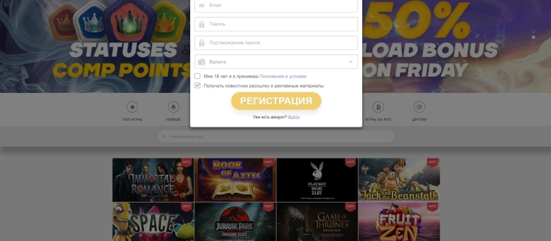 Регистрация в Loki Casino