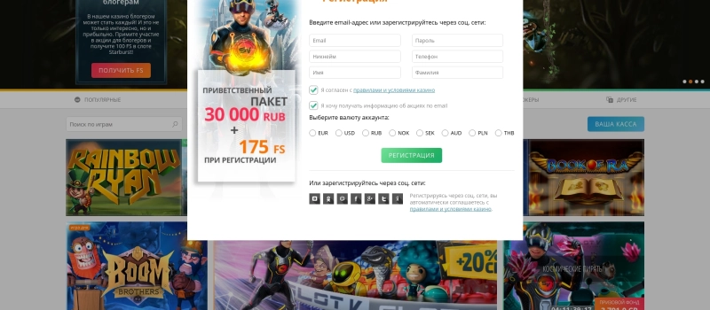 Регистрация в Slot-V Casino